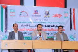 فعالية خطابية بالجامعة الإماراتية الدولية لإحياء الذكرى السنوية للصرخة في وجه المستكبرين