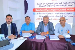 مشروع تخرج إبتكاري لطلبة من قسم هندسة المعدات الطبية لسماعة طبية ذكية لتحليل صوت القلب ومراقبة الصحة عن بعد