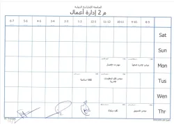 Academic schedules for the first semester of the academic year 1447 AH, College of Administrative and Financial Sciences