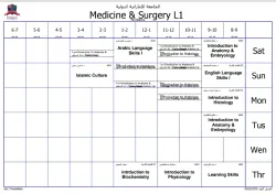 Academic schedules for the first semester of the academic year 1447 AH corresponding to 2025-2026 AD, first level