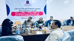 مناقشة خطة بحث ماجستير في إدارة الأعمال حول التراصف الاستراتيجي وتميز مصانع الأدوية اليمنية