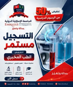 كن عين الطب.. وركيزته الخفية 