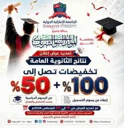 بمناسبة المولد النبوي الشريف.. تمديد العرض الخاص! 