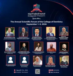 الملتقى العلمي لكلية طب الأسنان 2026