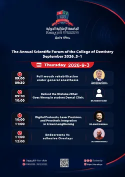 اليوم الختامي للملتقى العلمي لكلية طب الأسنان – 2026