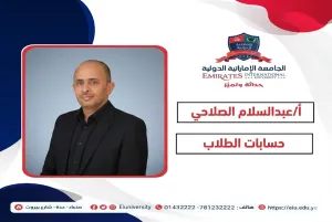 عبدالسلام عارف محمد علي الصلاحي