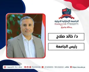 د/ خالد أحمد علي صلاح