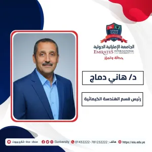 أ.د / هاني احمد قاسم دماج