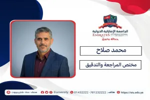 محمد يحيى محمد صلاح