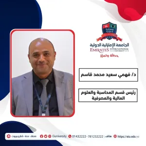 د/ فهمي سعيد محمد قاسم