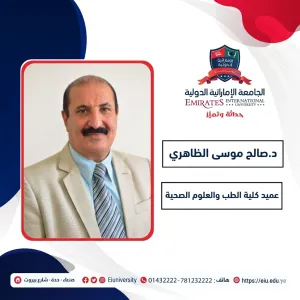 د/ صالح موسى سعد الظاهري