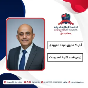 أ.م.د/ فاروق عبده الفهيدي