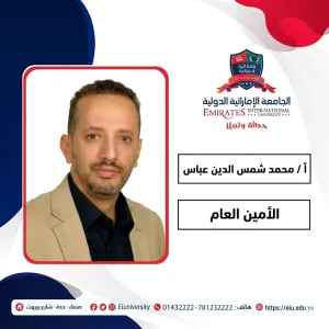 ا / محمد شمس الدين عباس