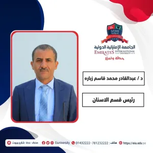 د / عبدالقادر محمد قاسم زباره