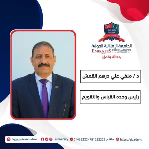 د / ملفي علي درهم القمش