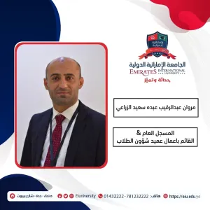 مروان عبدالرقيب عبده سعيد الزراعي