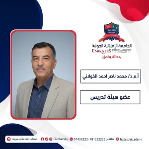 Mohammed Nasser Ahmed Al-Khwlani