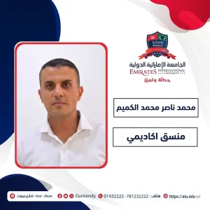 Mohammed Nasser Mohammed N.Alkumim