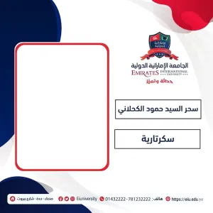 Sahaer Alsaid Hamoud Alkohlani