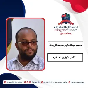 حسن عبدالحكيم محمد ابوبكر الزبيدي