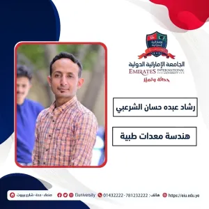 Rashad Abdu Hassan Farhan Al-Sharabi
