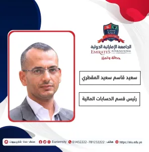 سعيد قاسم سعيد المقطري